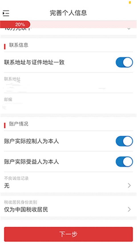 怎么开户4