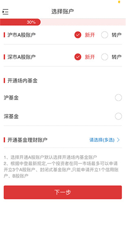 怎么开户5
