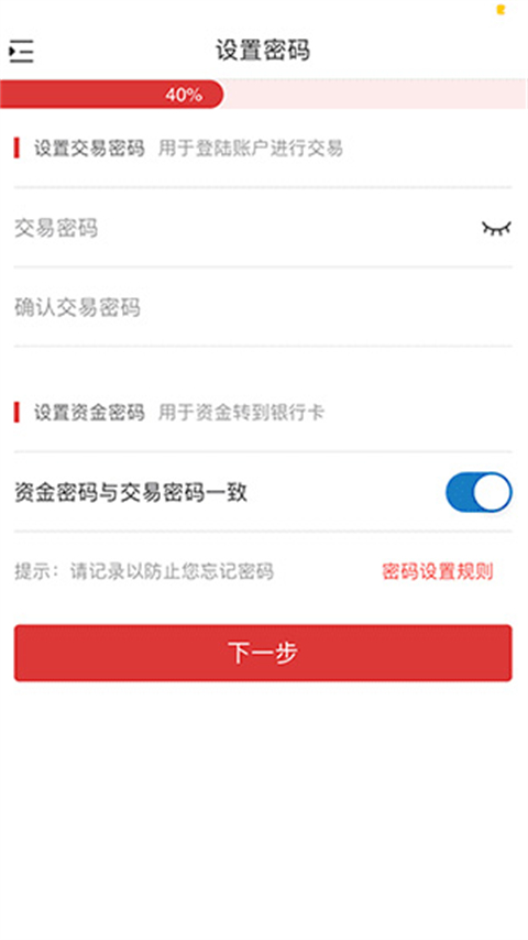 怎么开户6