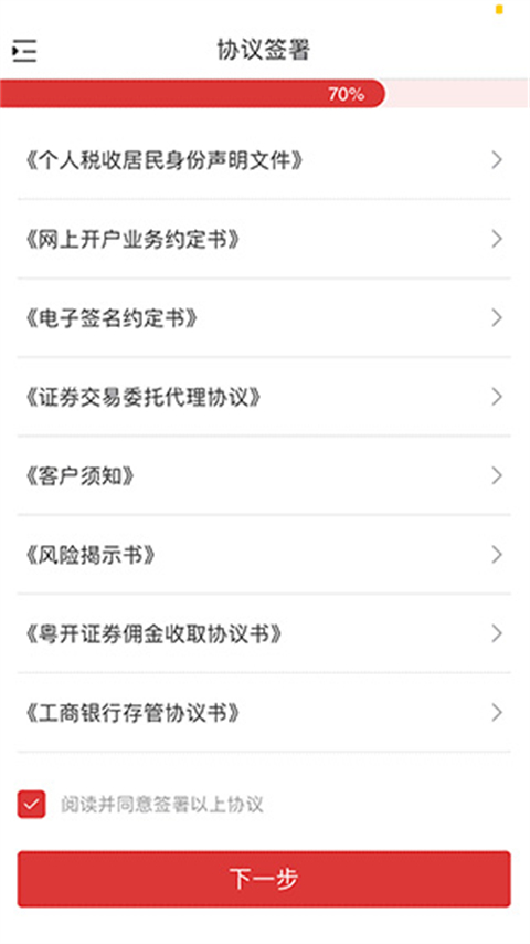 怎么开户9