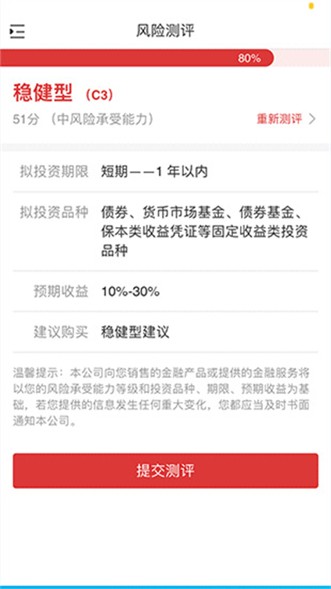 怎么开户11