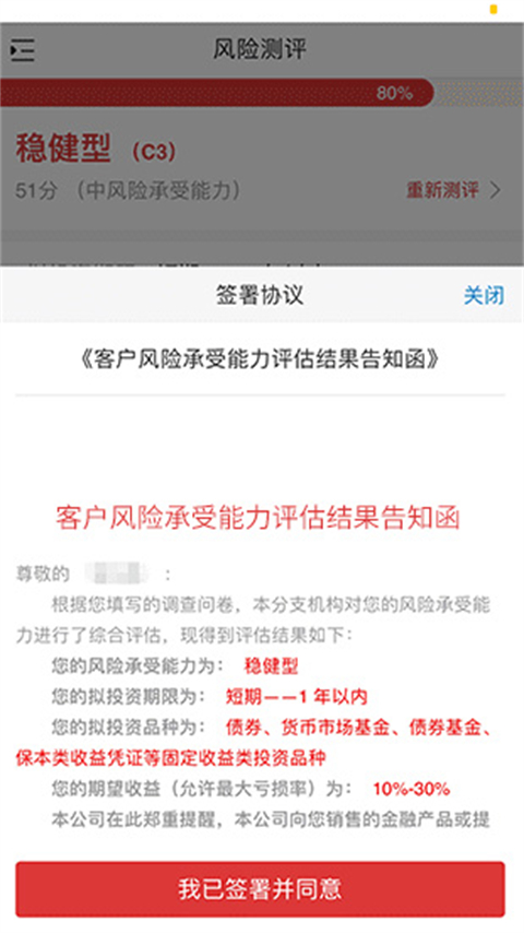怎么开户12