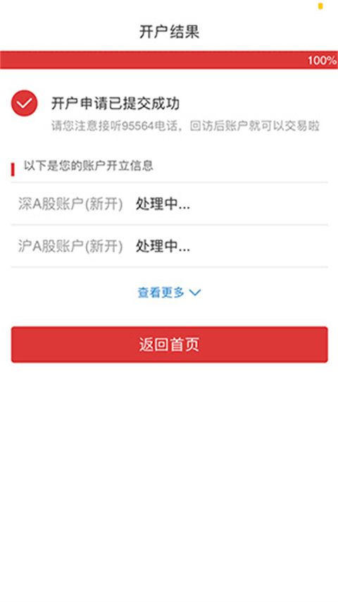 怎么开户13