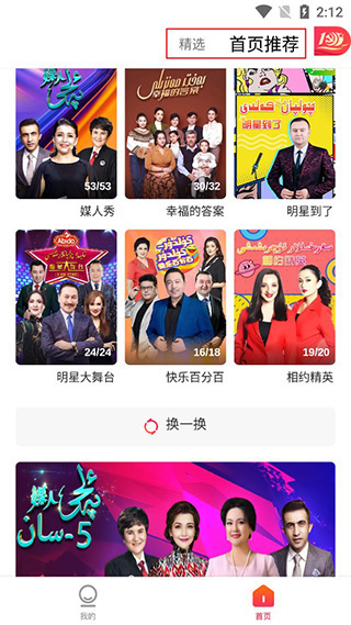 使用教程截图1