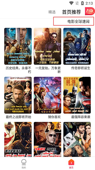 使用教程截图2