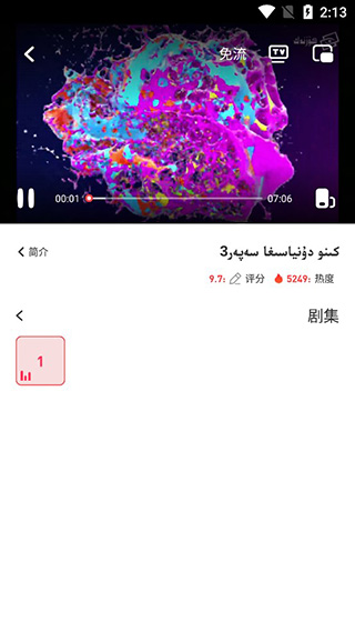 使用教程截图3