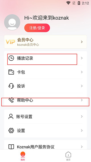 使用教程截图4