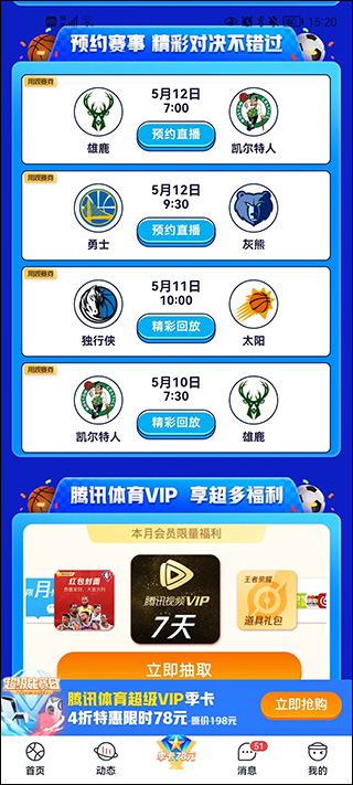 使用方法截图3