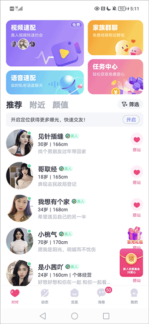 使用教程截图2