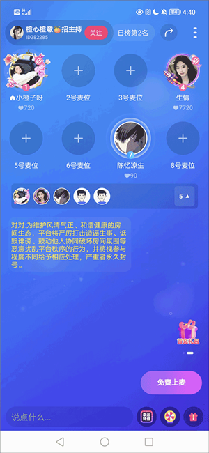 好友添加截图2