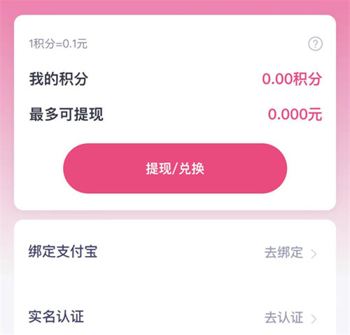 提现截图