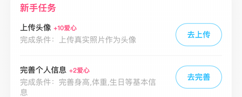 爱心充值截图2