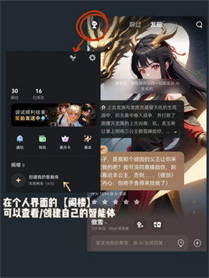 星野最新版AI操作教程2