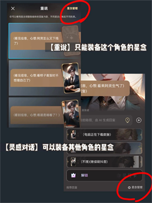 星野最新版AI操作教程6
