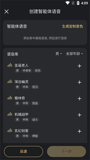 星野最新版创建智能体教程9