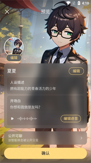 星野最新版创建智能体教程10