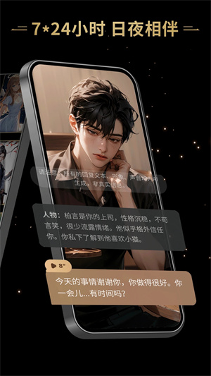 星野APP最新版下载截图