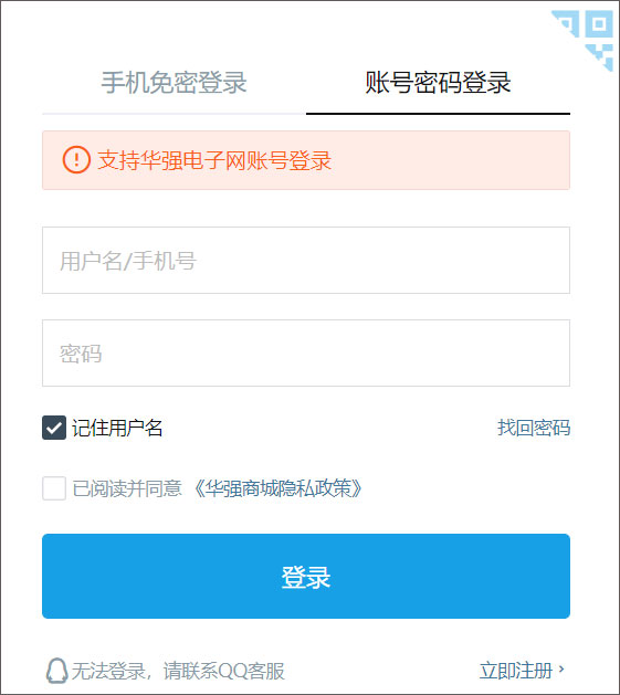 登录方法1