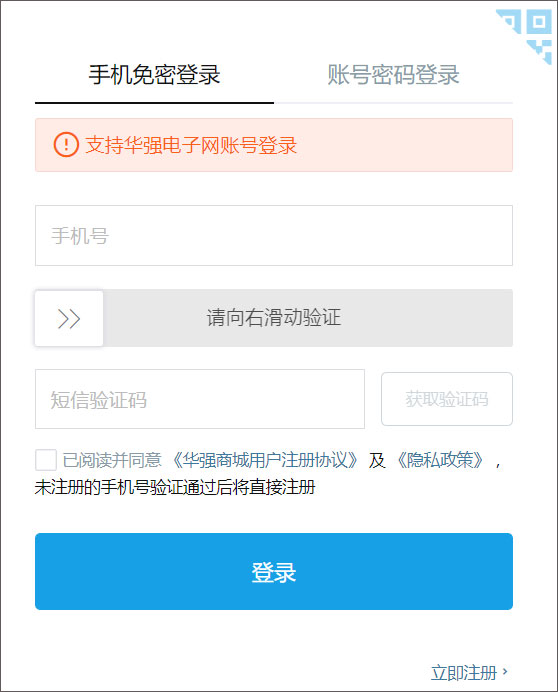 登录方法2