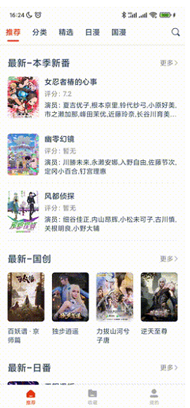 动漫岛免登录无登录不升级版使用方法1