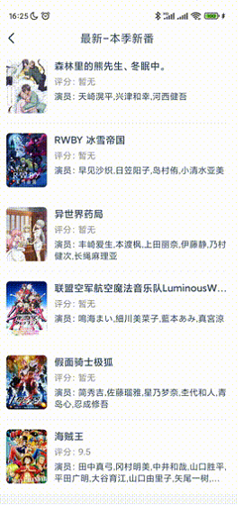 动漫岛免登录无登录不升级版使用方法2