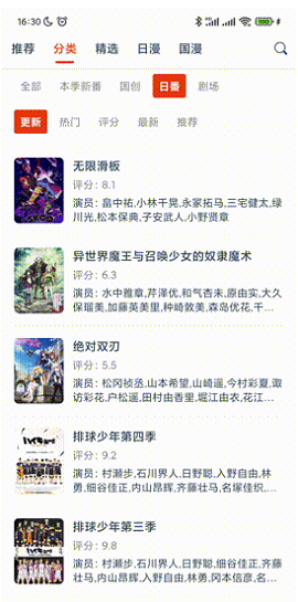 动漫岛免登录无登录不升级版使用方法3