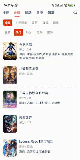 动漫岛免登录无登录不升级版使用方法4