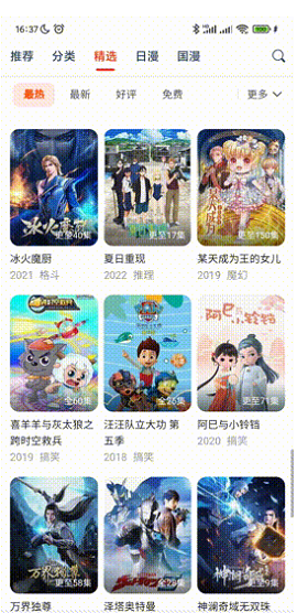 动漫岛免登录无登录不升级版使用方法5