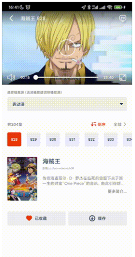 动漫岛免登录无登录不升级版使用方法7