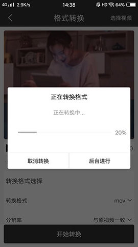 使用教程截图4