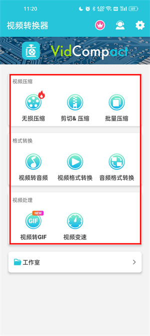 视频转换器免费转换版怎么使用