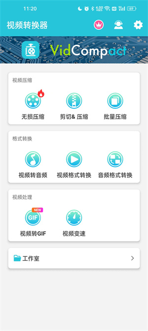视频转换器手机版免费版压缩视频教程1