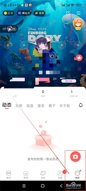 语玩免费版如何设置密码1