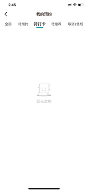 使用说明截图2