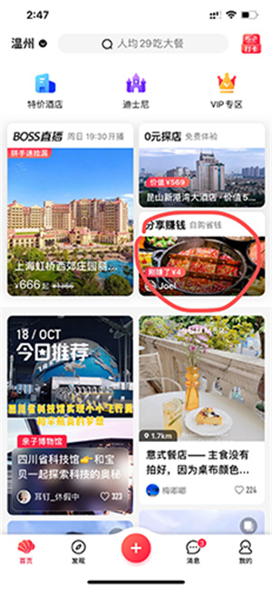 使用说明截图3