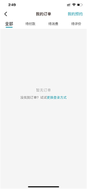 使用说明截图6