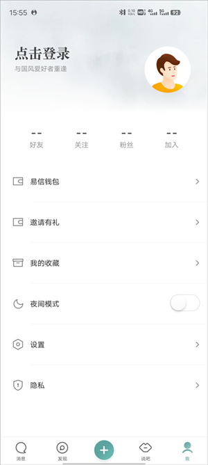 注册教程截图2