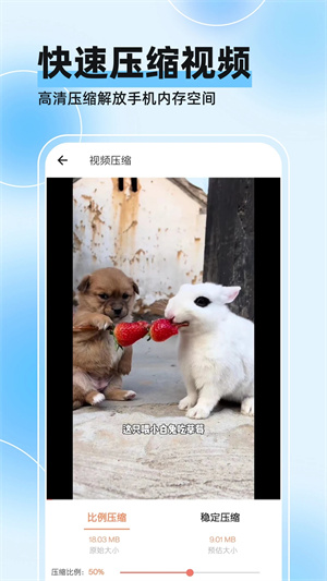 视频压缩软件手机版2