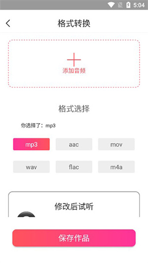 使用教程截图3