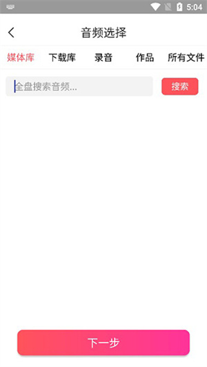 使用教程截图4