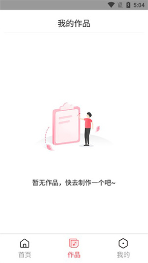 使用教程截图5