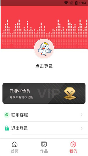 使用教程截图6
