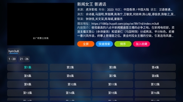 使用方法截图3