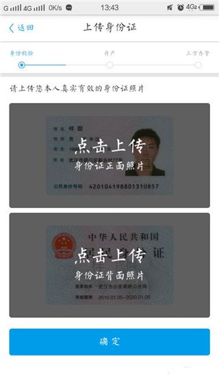 怎么开户3