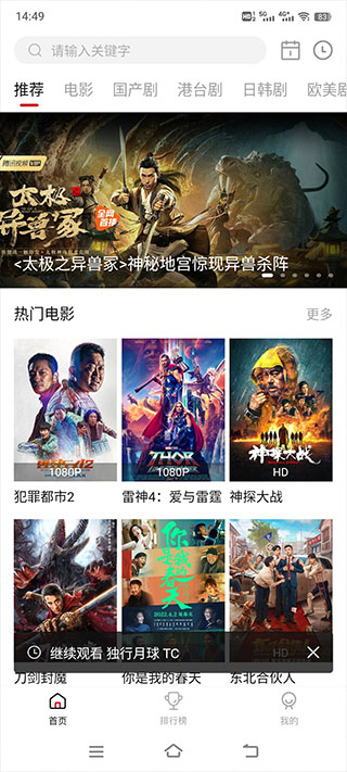 影视工场app最新版使用方法1