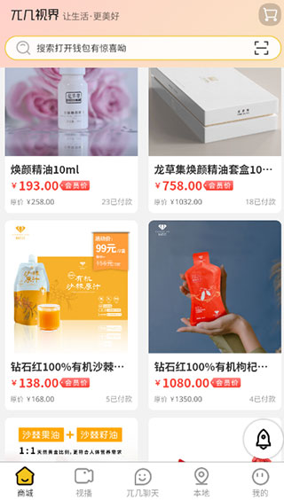 兀几视界app使用指南1
