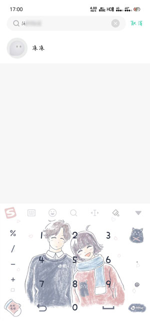 添加好友截图4