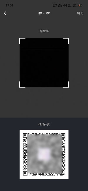 添加好友截图5