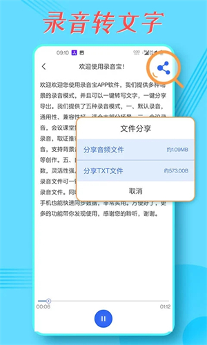 软件特色截图