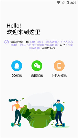 使用方法截图1
